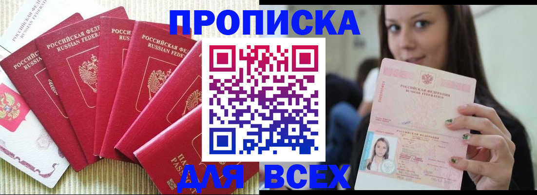 пропишу в квартире в Камышлове